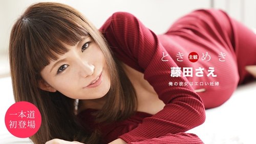 Wanita Hamil Tanpa Sensor: Creampie, Pantat Besar, Seks Oral