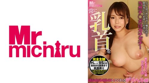 Yume Aikawa bị trêu chọc nhũ hoa, cô gái giao hàng ngực lớn bắn tinh vào