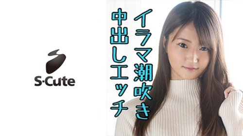 かわいいマリが無修正中出し潮吹き！素人フェラチオ
