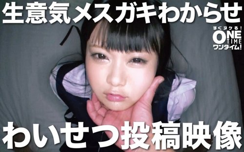 Freches japanisches Schulmädchen Airi weint nach Samenerguss, postet obszönes Video