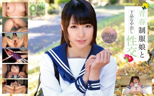Versauter Creampie Sex mit Hinako in Uniform: Junge Mädchen Uniform Versuchung