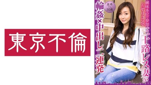 熟女妻が展示会で3P、中出し乱交