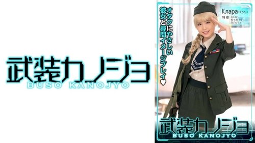 Uniformierte Kurara: Amateur High Vision Gesichts-Cumshot