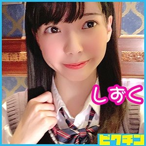 Shizuku-Chan School Uniform Cumshot at Swimsuit Blowjob