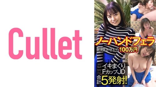 F罩杯大学女生被无手吹到中出高潮五次