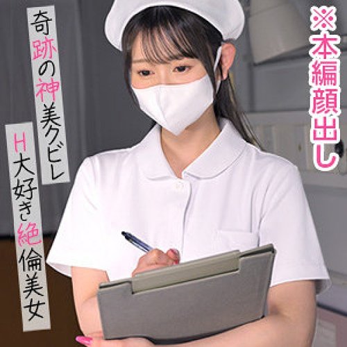 Shizuka-San Uncensored Leaked: High-Vision Creampie NTR Nurse