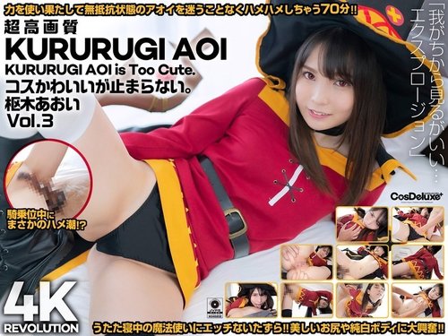 Aoi Kururugi's Cute Costumes at Matinding Orgasm Spray sa 4K