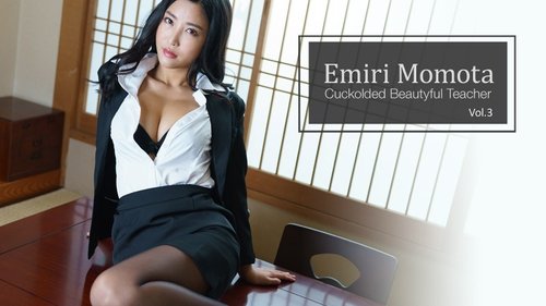寢取美少女教師 桃田英美里：巨乳人妻NTR玩具性愛