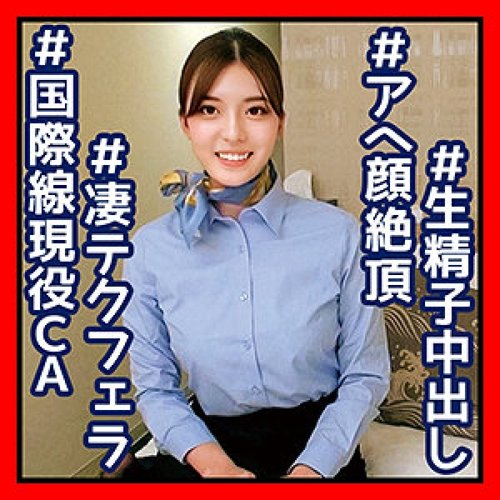 OREC-902 Iori Cumshot Stewardess Cowgirl Blowjob