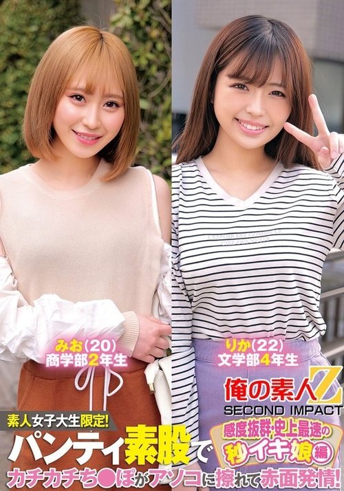 ORECS-234: 素人女大学生被硬鸡巴摩擦高潮，脸红敏感